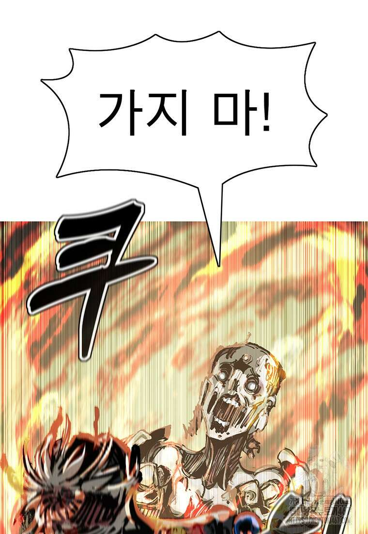 불멸의 투귀 140화 30