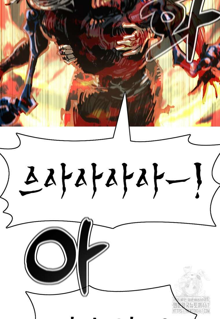 불멸의 투귀 140화 31
