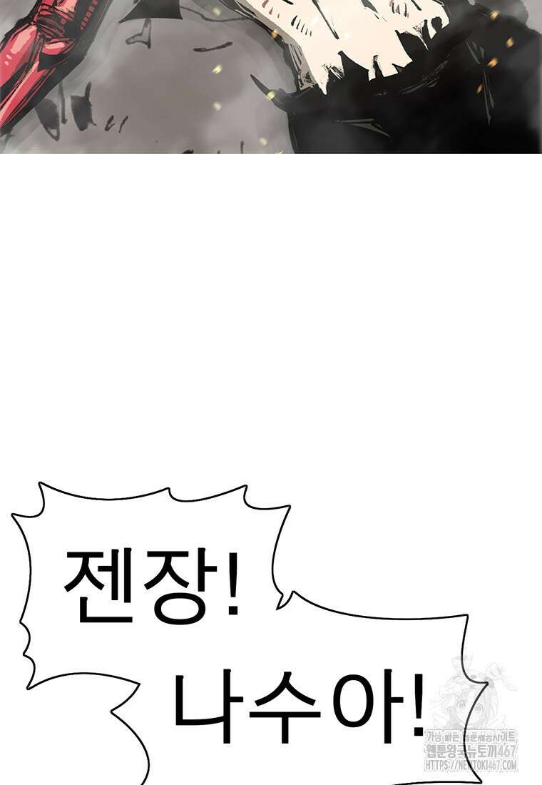 불멸의 투귀 140화 38