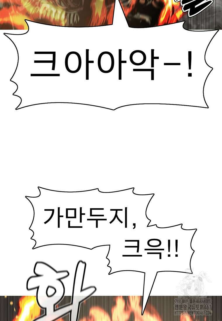 불멸의 투귀 140화 40