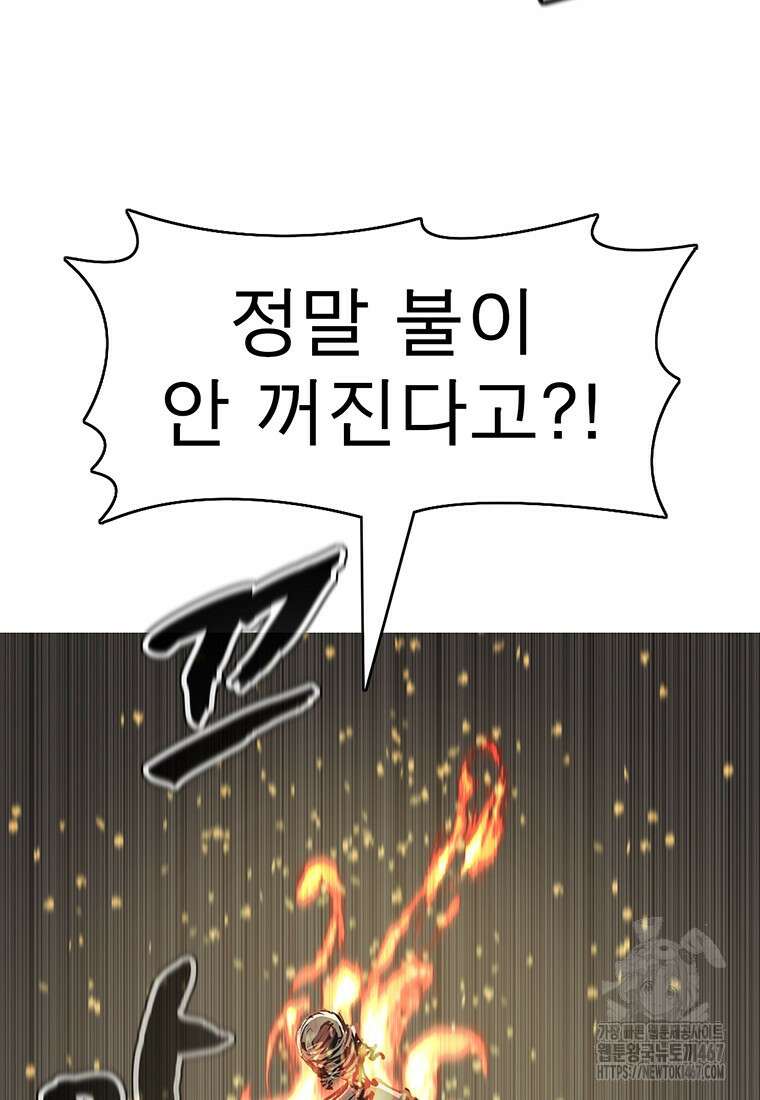 불멸의 투귀 140화 42