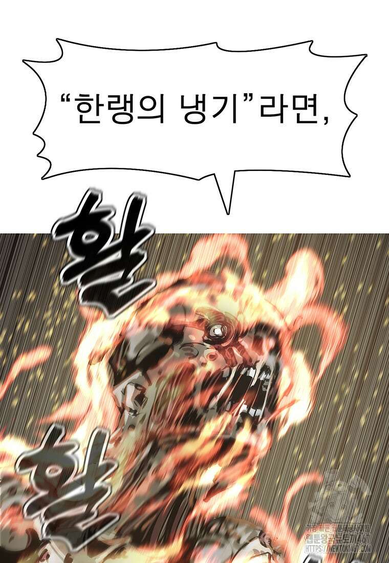 불멸의 투귀 140화 44