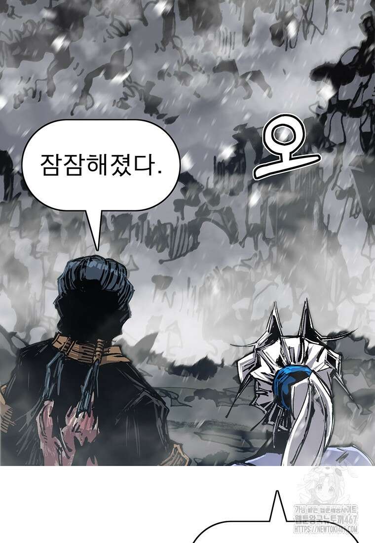 불멸의 투귀 140화 50