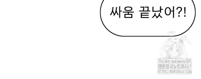 불멸의 투귀 140화 51