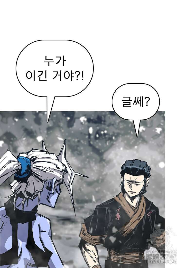 불멸의 투귀 140화 52