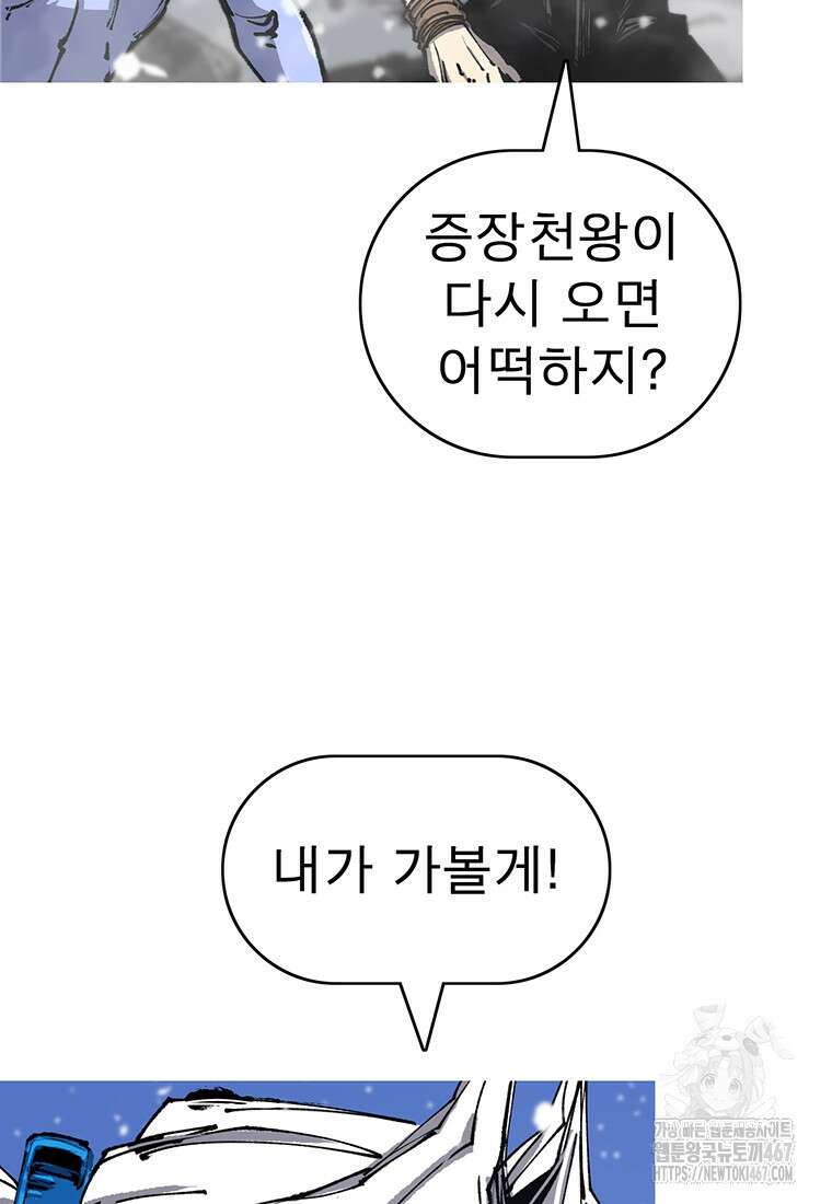 불멸의 투귀 140화 53