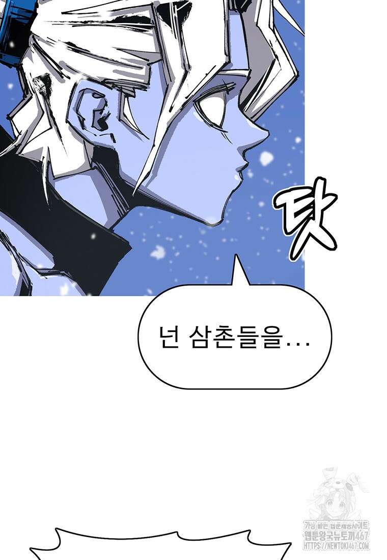 불멸의 투귀 140화 54