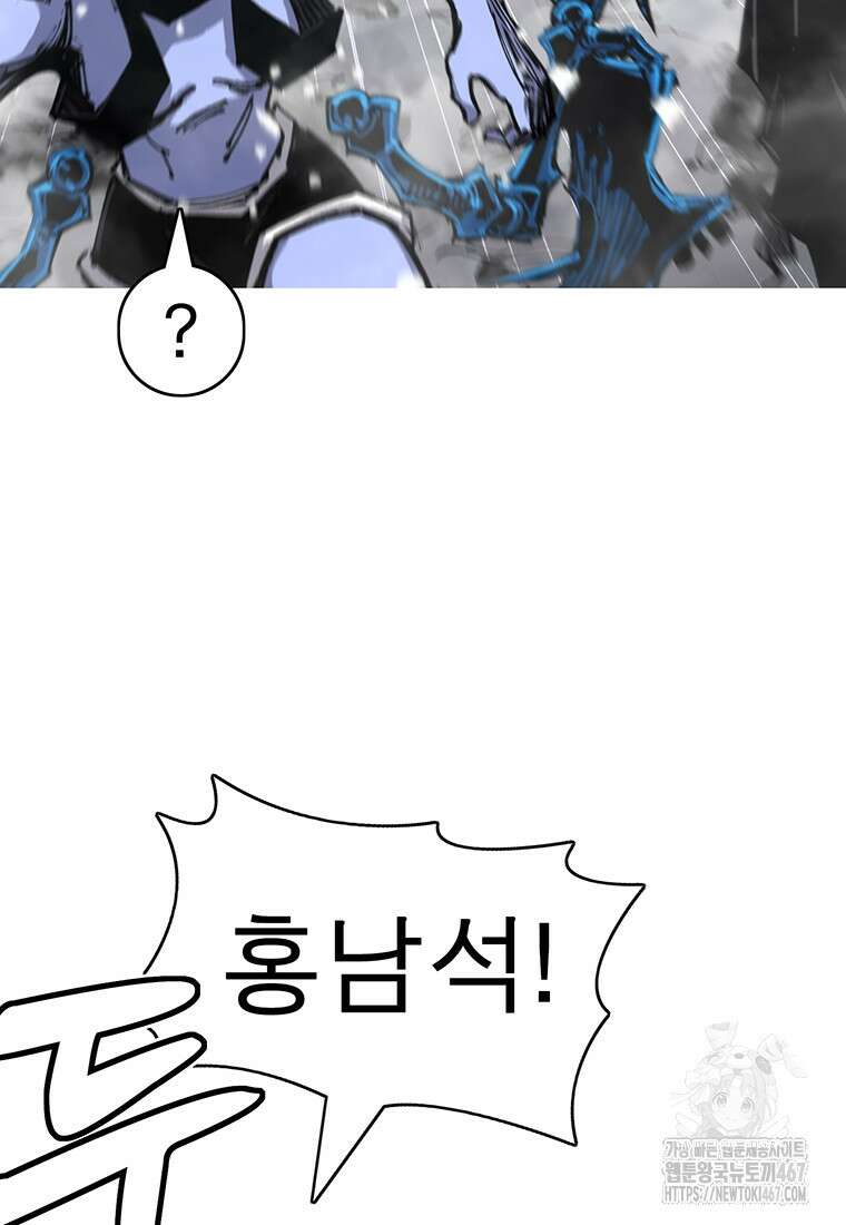 불멸의 투귀 140화 56