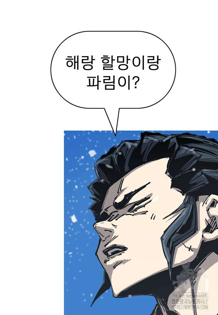 불멸의 투귀 140화 59