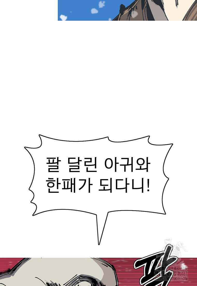 불멸의 투귀 140화 60