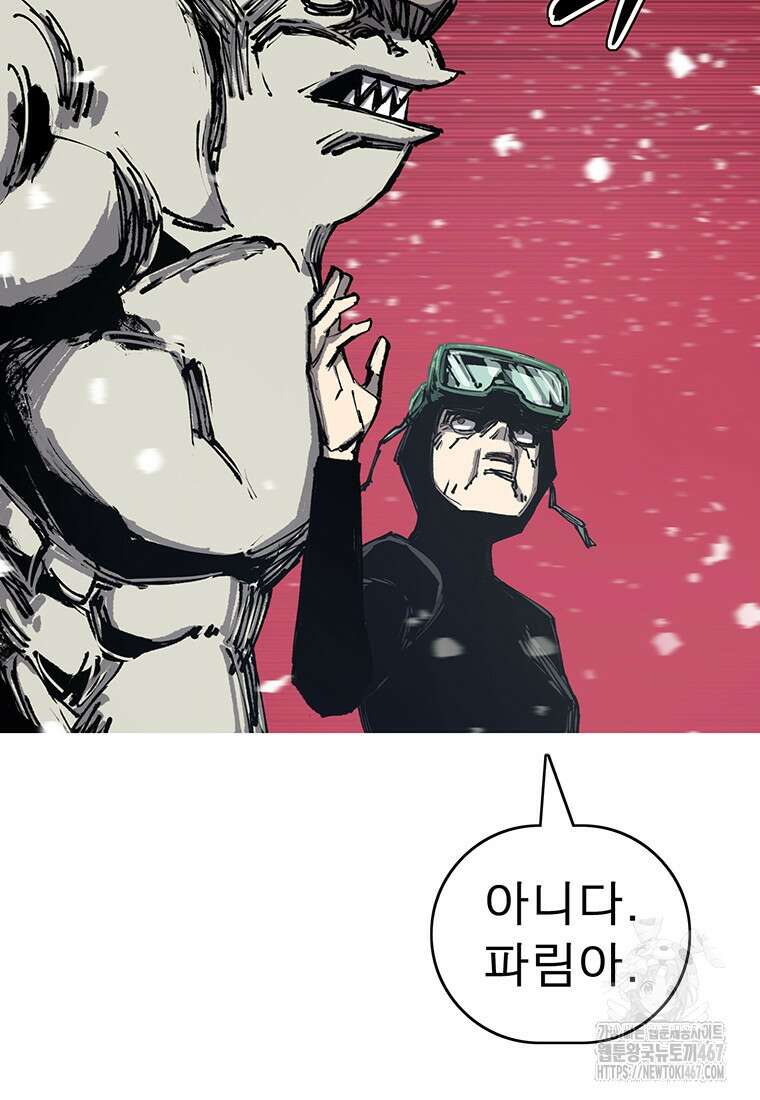 불멸의 투귀 140화 61
