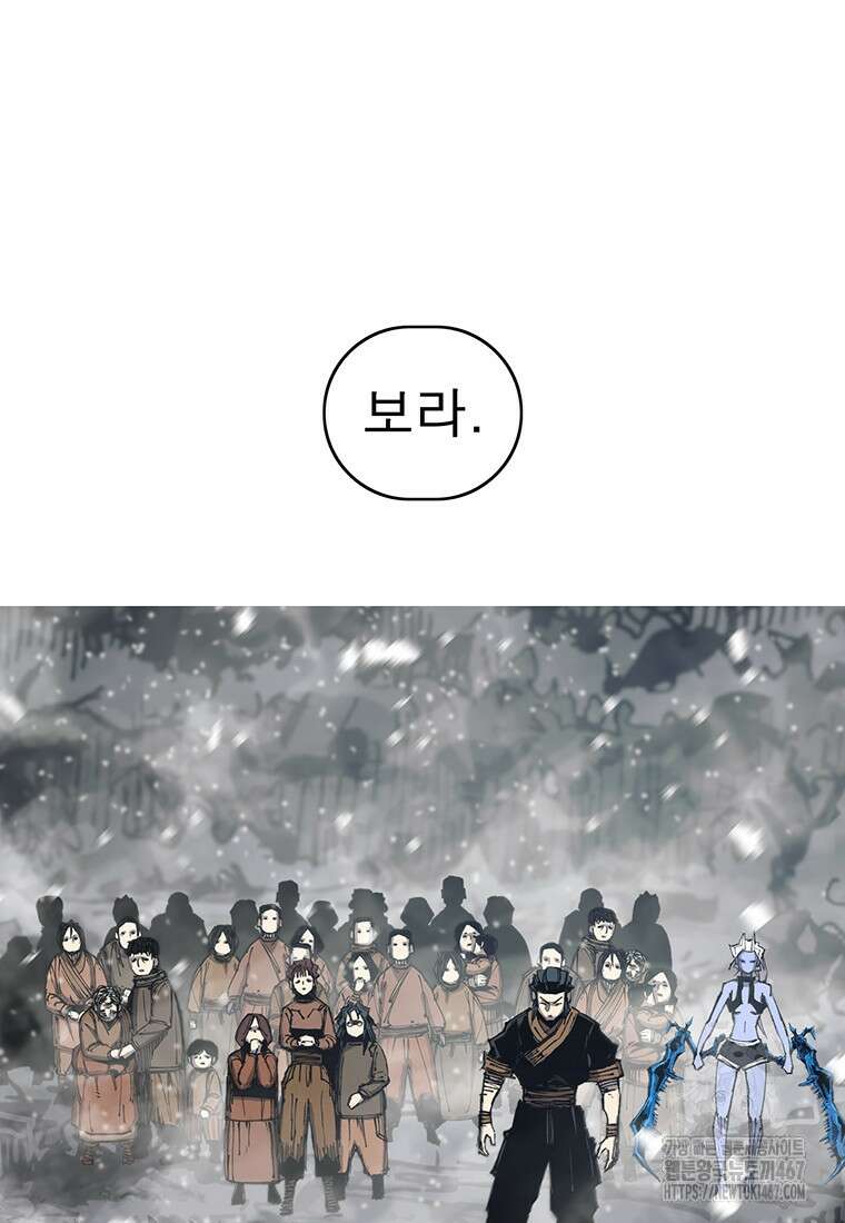 불멸의 투귀 140화 62