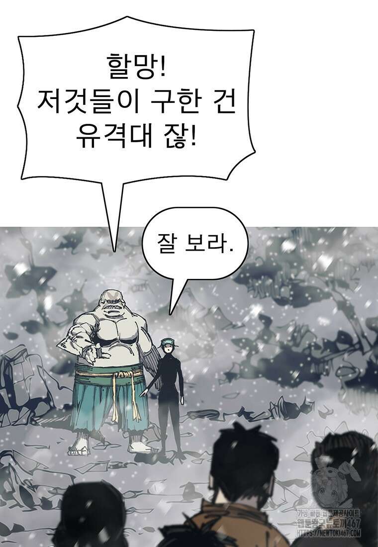 불멸의 투귀 140화 66