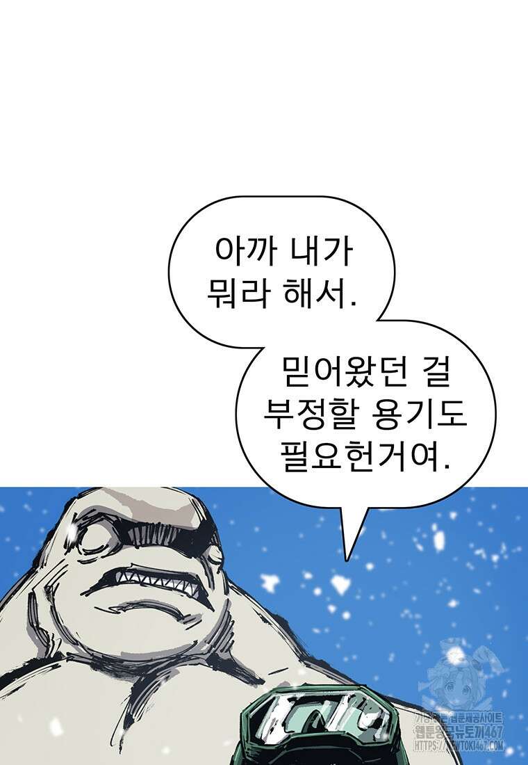 불멸의 투귀 140화 69
