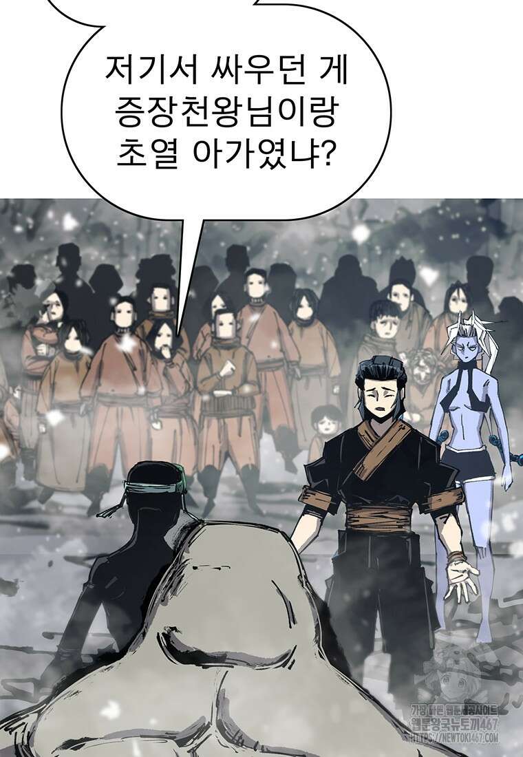 불멸의 투귀 140화 71