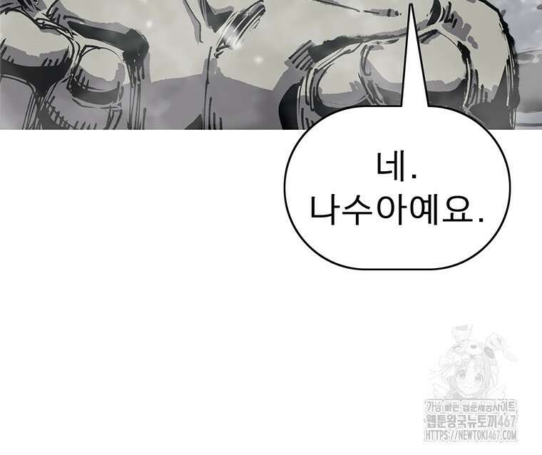 불멸의 투귀 140화 72