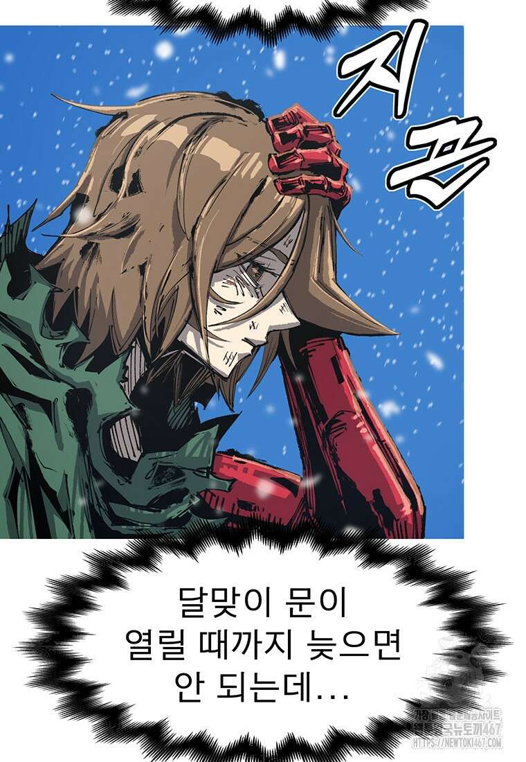 불멸의 투귀 140화 78