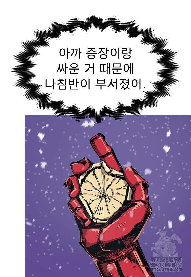 불멸의 투귀 140화 80