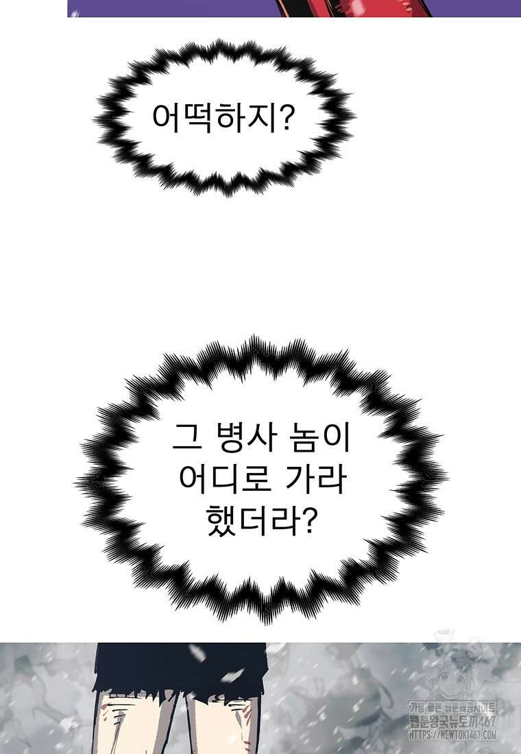 불멸의 투귀 140화 81