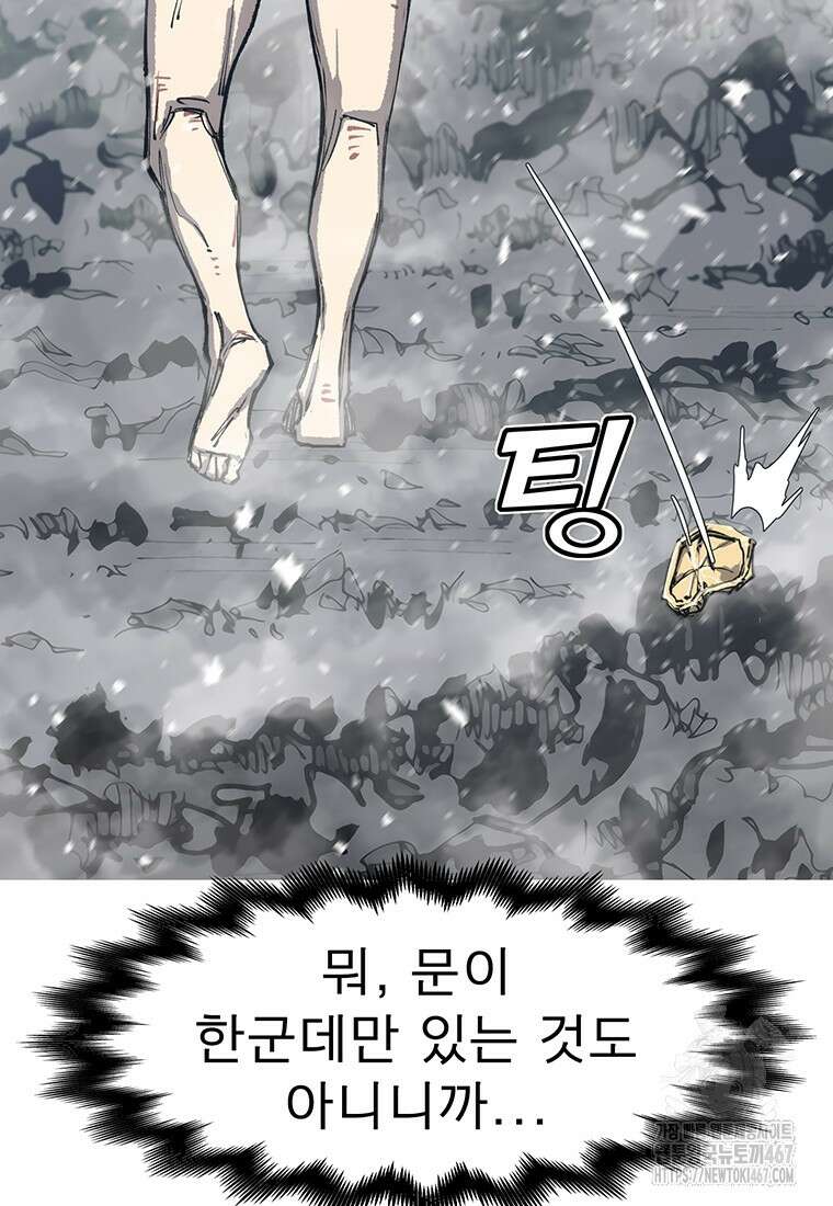불멸의 투귀 140화 82
