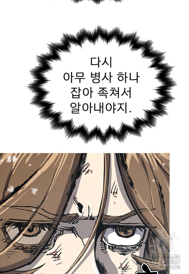 불멸의 투귀 140화 83