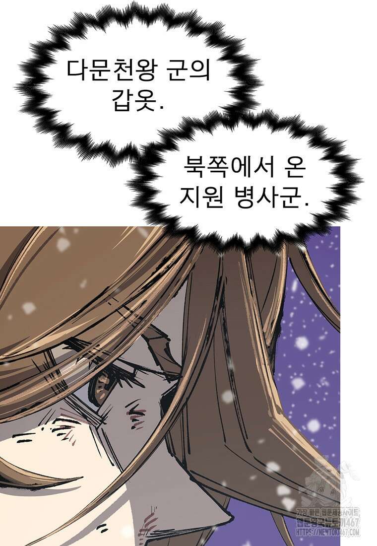 불멸의 투귀 140화 87