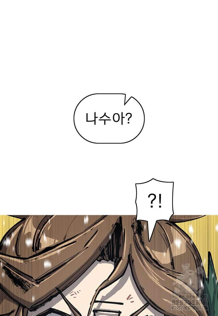 불멸의 투귀 140화 90