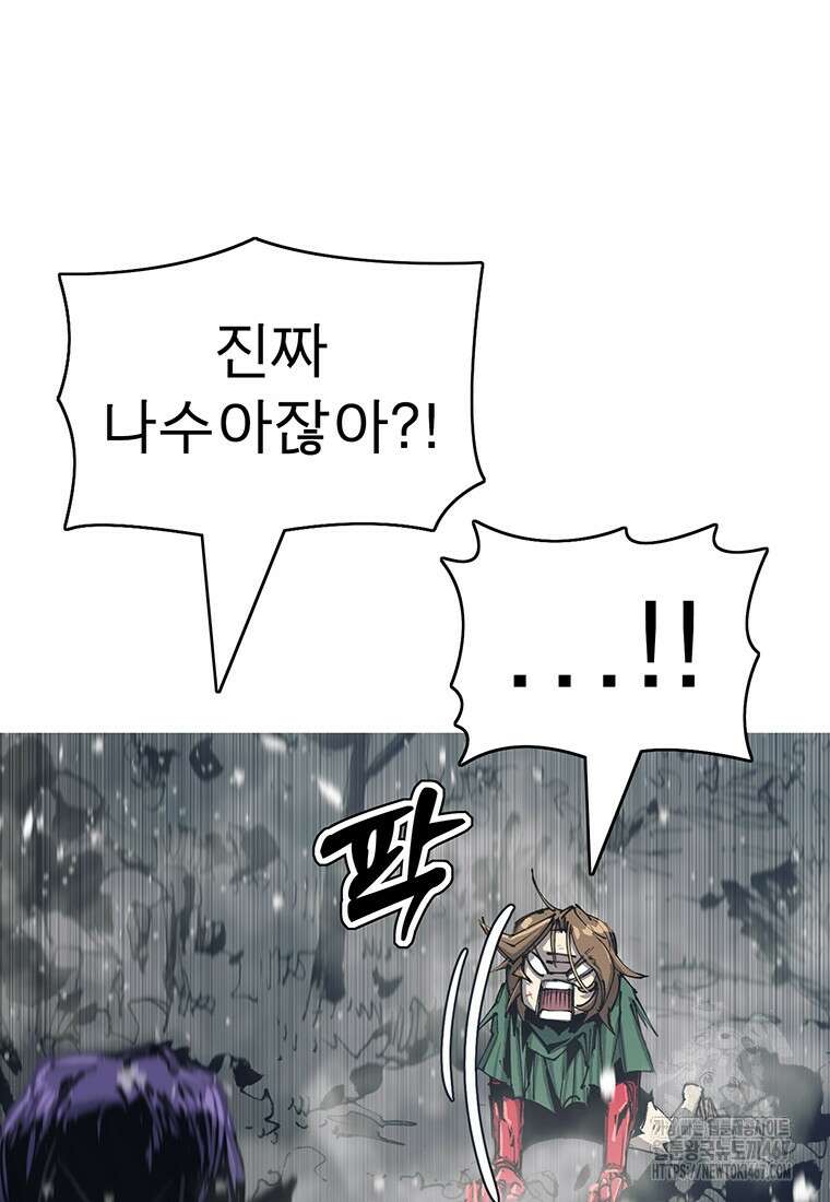 불멸의 투귀 140화 97
