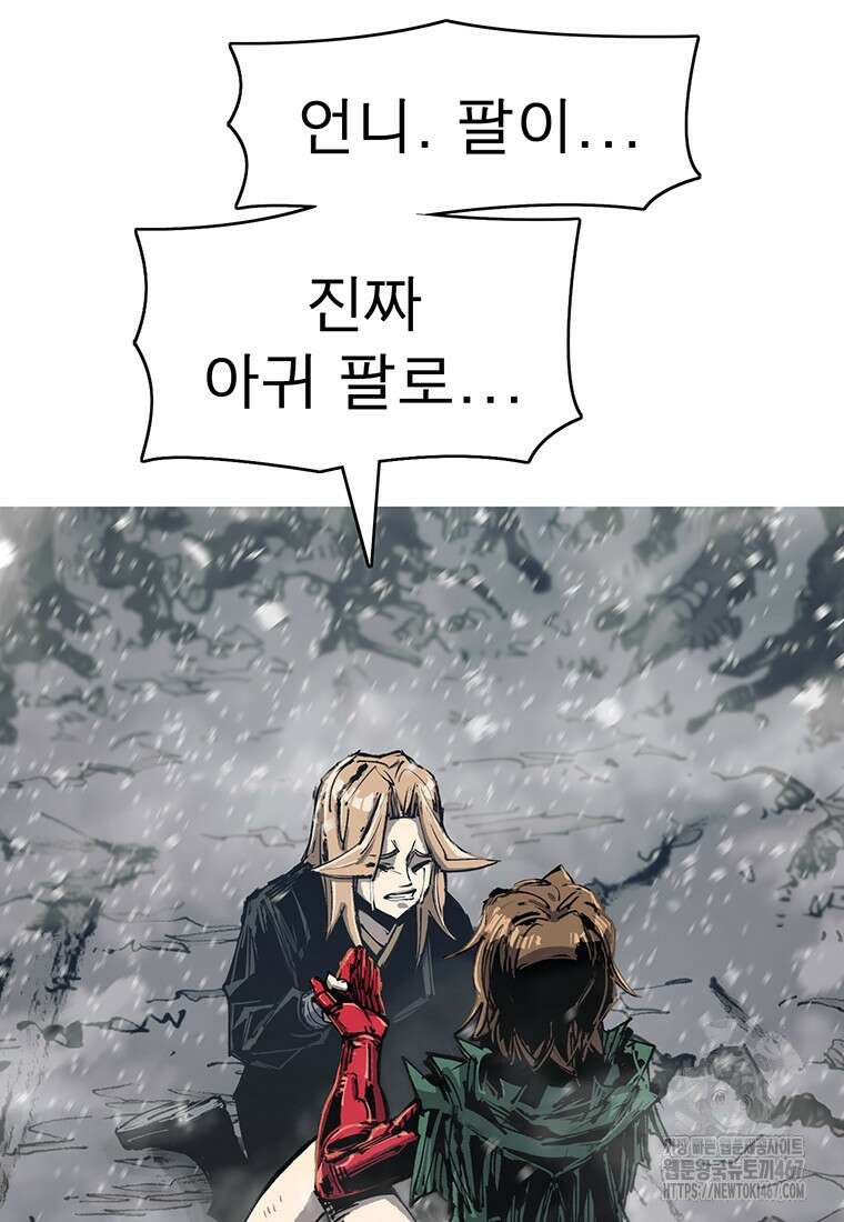 불멸의 투귀 140화 113