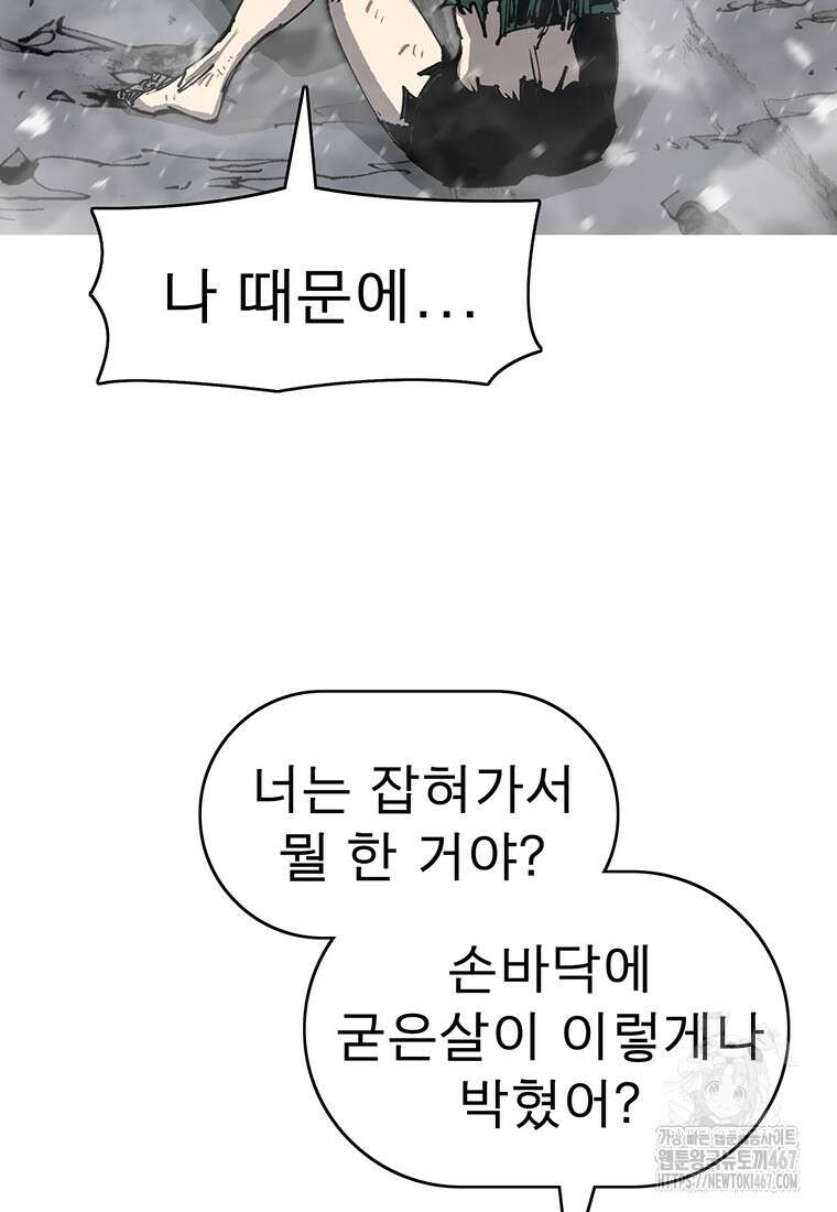불멸의 투귀 140화 114