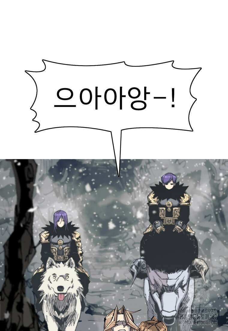 불멸의 투귀 140화 116