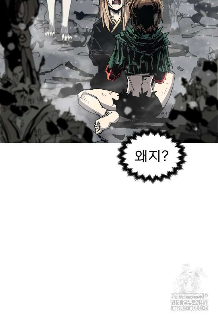 불멸의 투귀 140화 117
