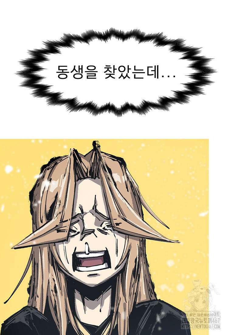 불멸의 투귀 140화 120