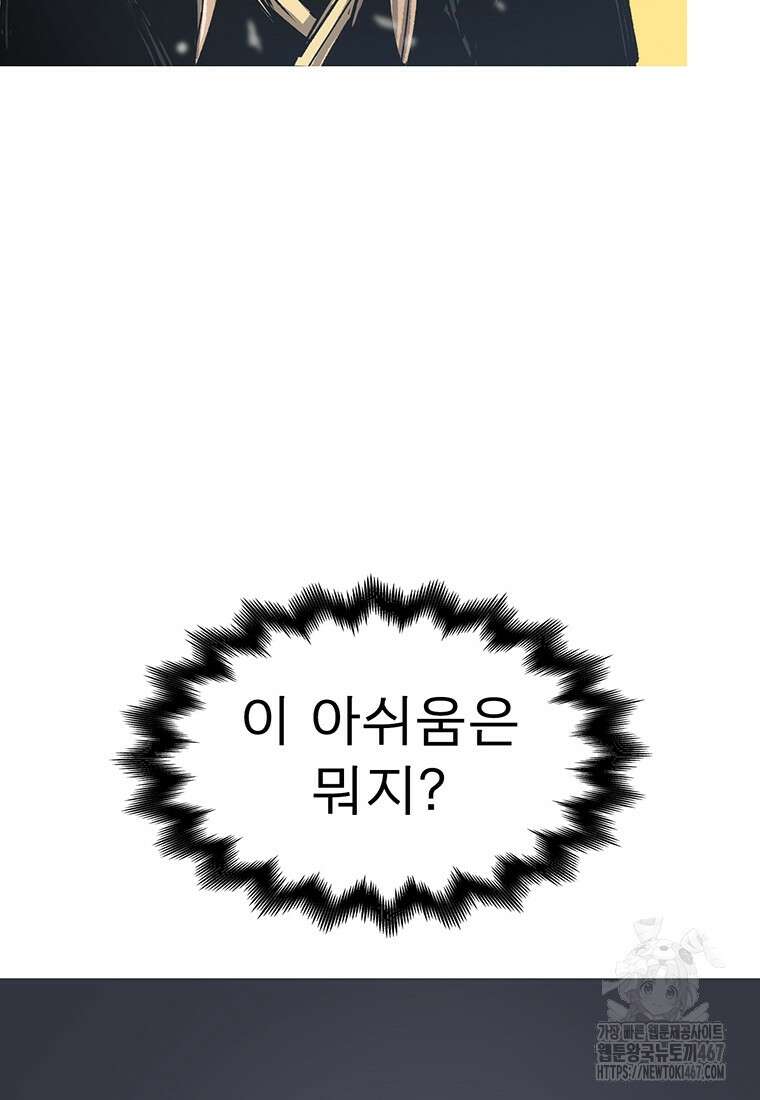 불멸의 투귀 140화 121