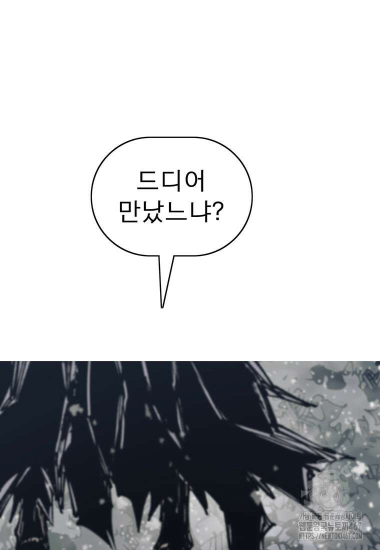 불멸의 투귀 140화 123