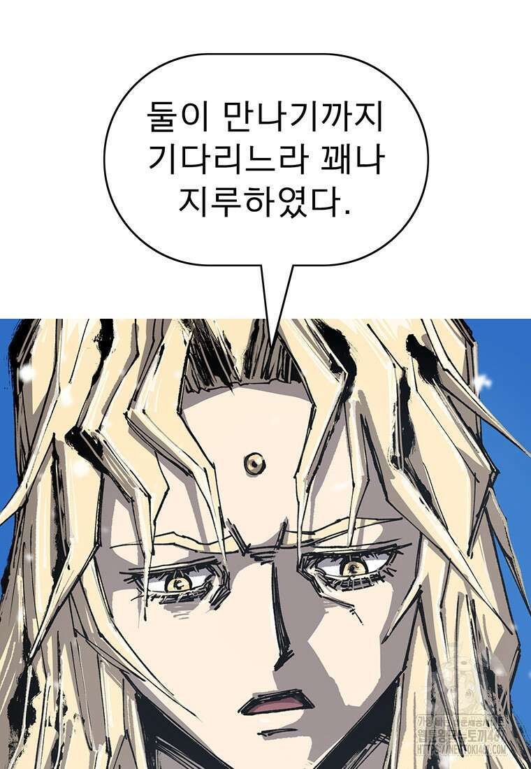 불멸의 투귀 140화 127