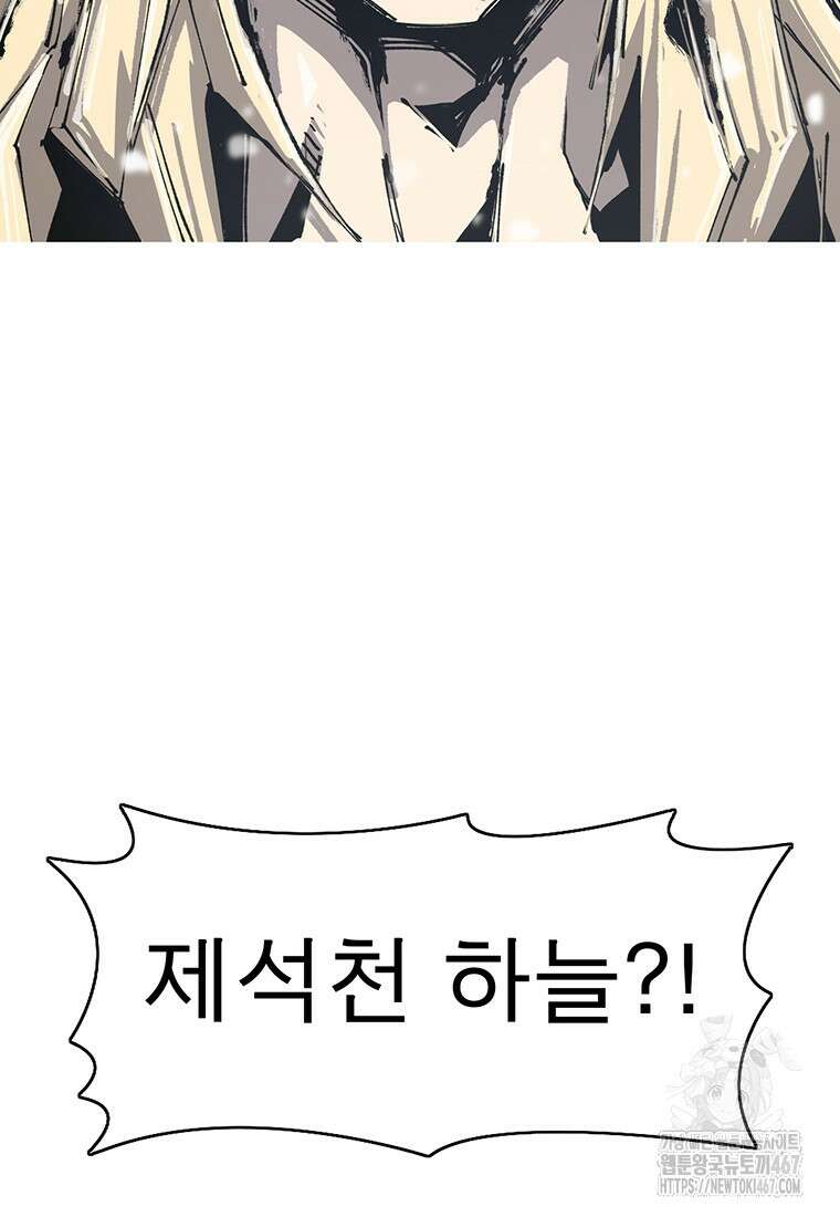 불멸의 투귀 140화 128