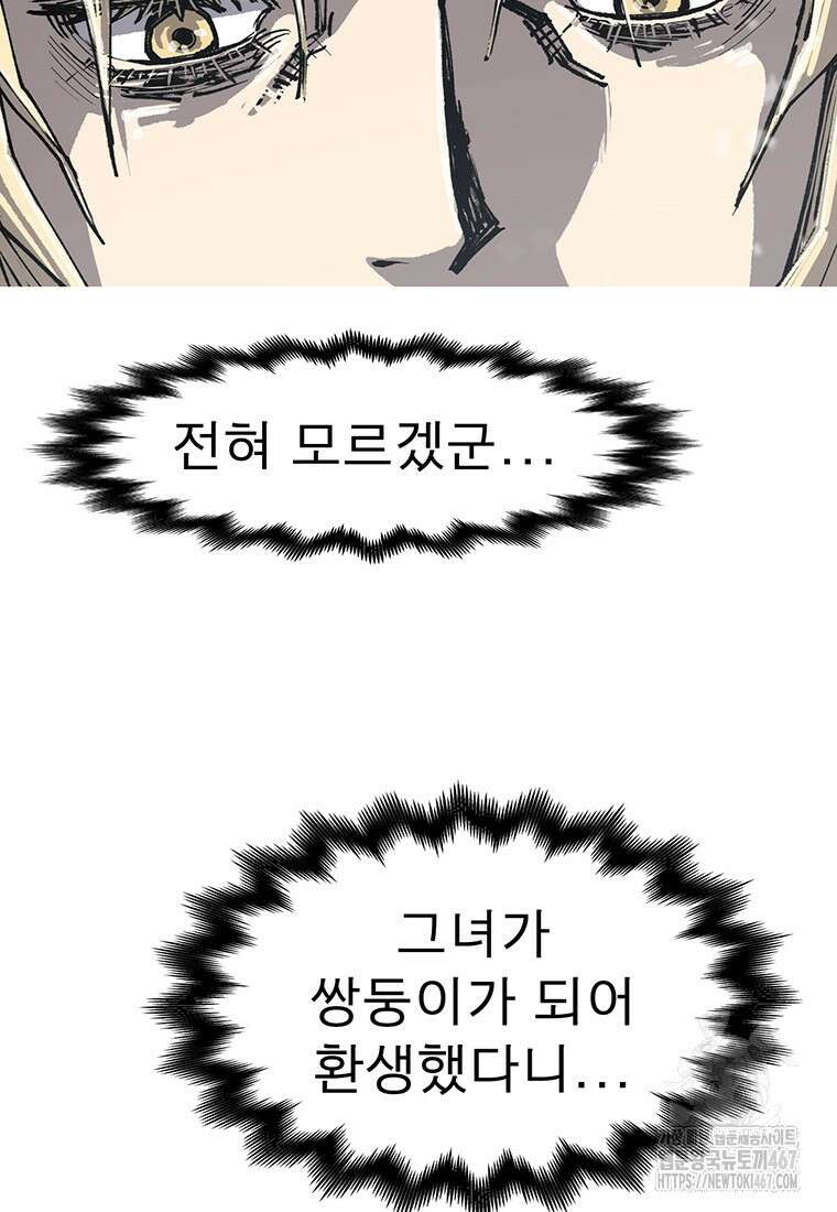 불멸의 투귀 140화 131