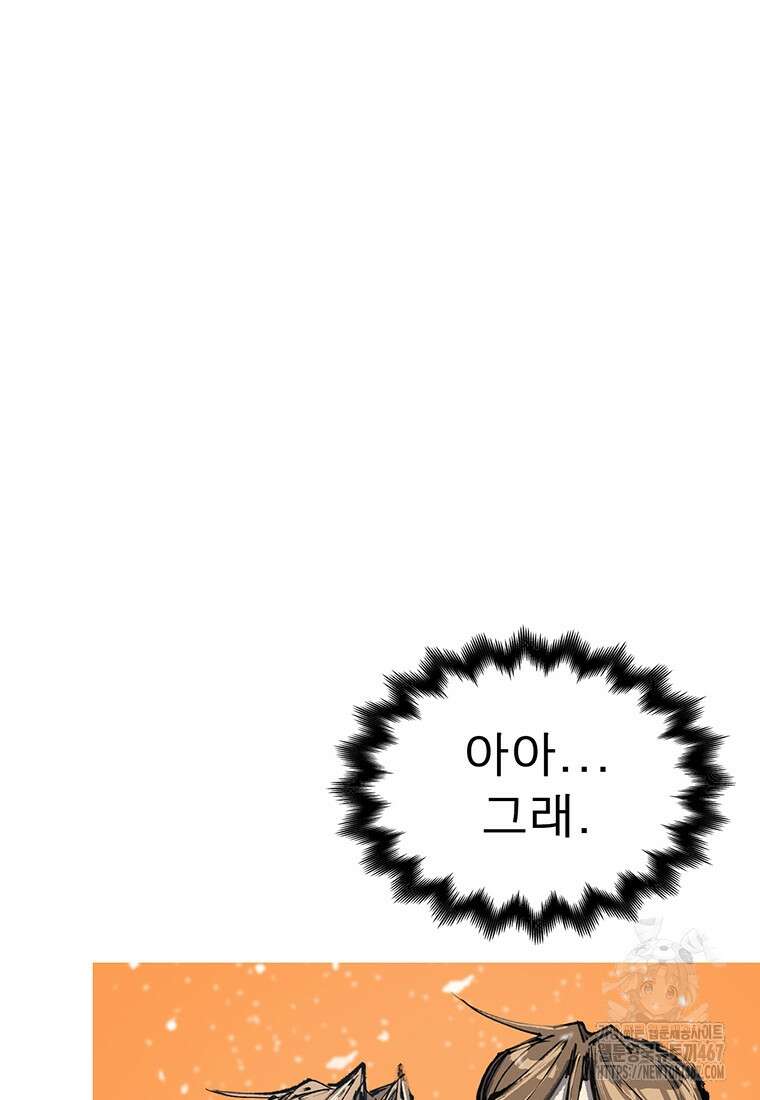 불멸의 투귀 140화 134