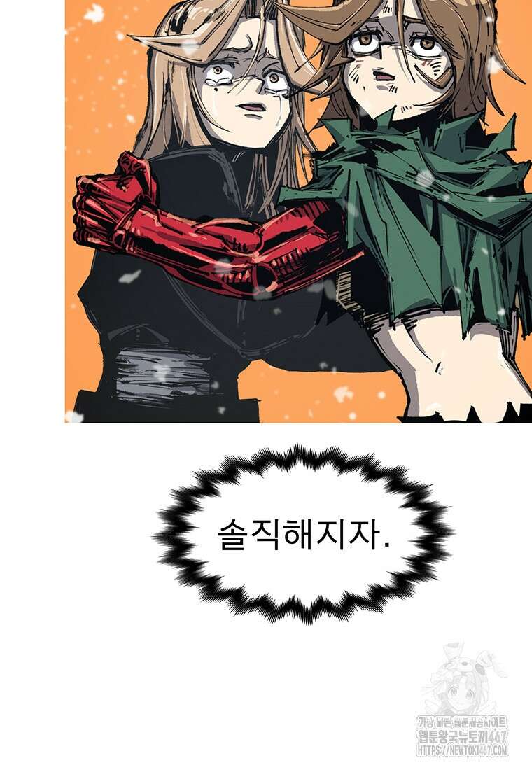 불멸의 투귀 140화 135