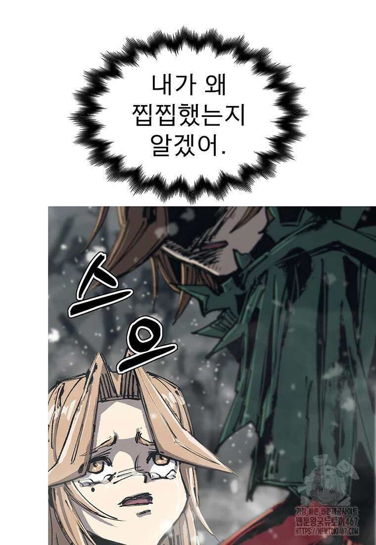 불멸의 투귀 140화 136