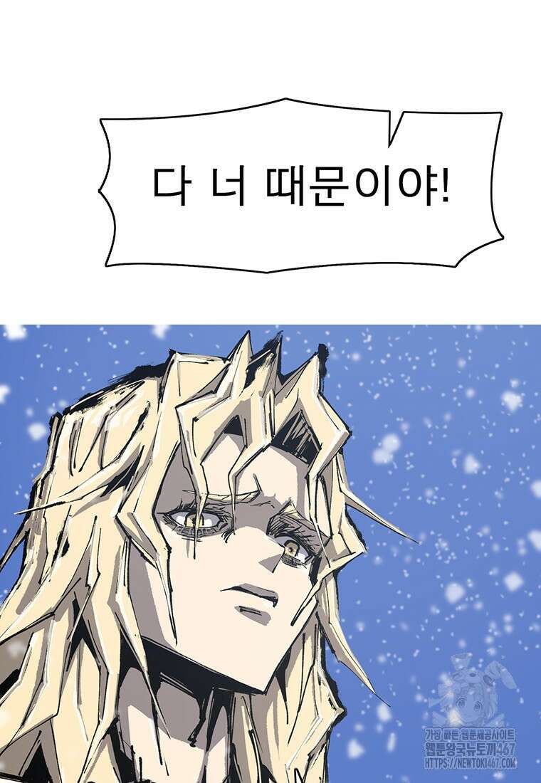 불멸의 투귀 140화 140