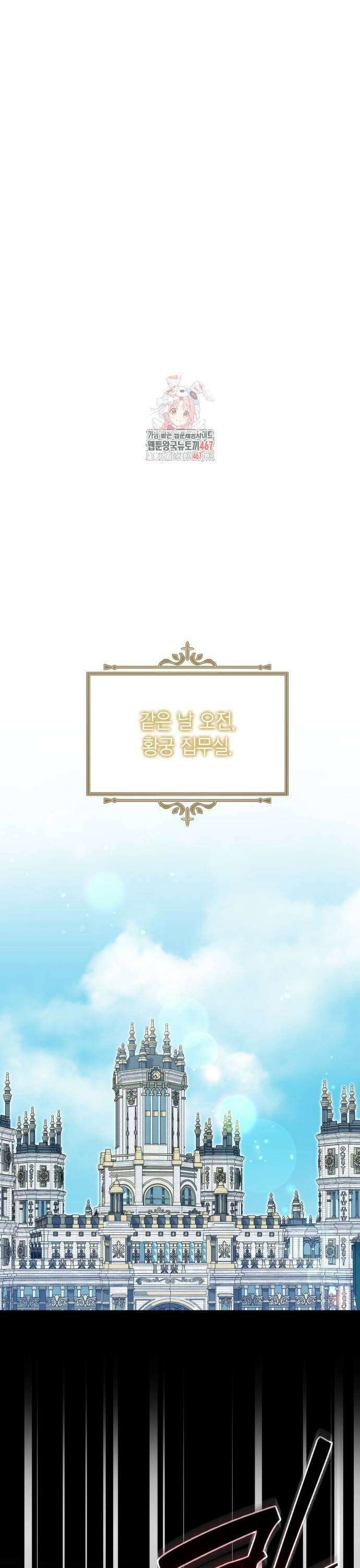 전리품 공작부인 16화 1