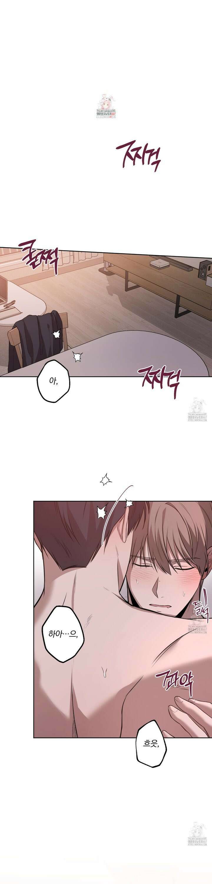 거짓말은 하지 마요 17화 1