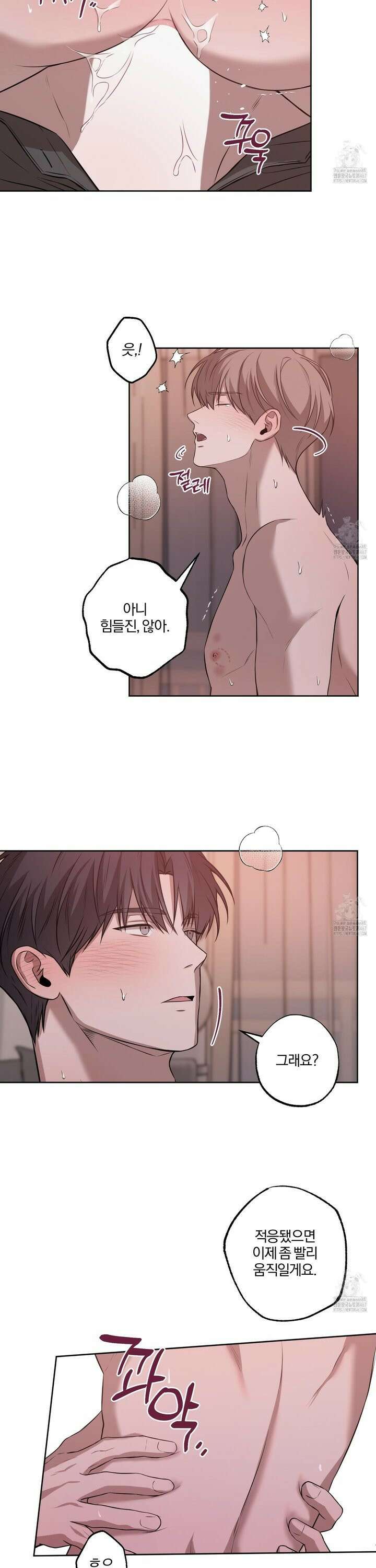 거짓말은 하지 마요 17화 4