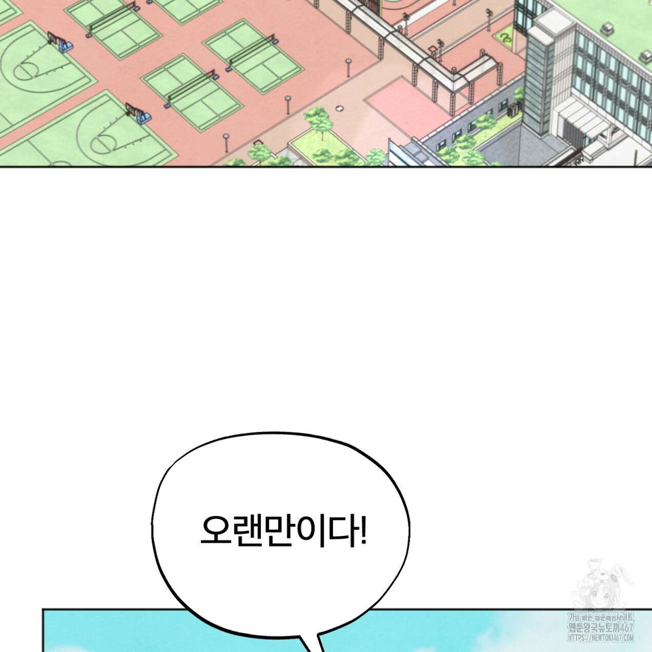 쓰레기의 사정 27화 3