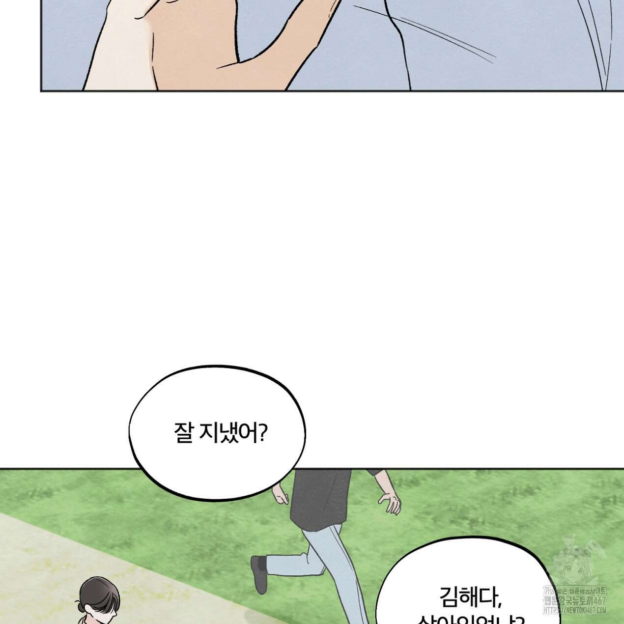 쓰레기의 사정 27화 5