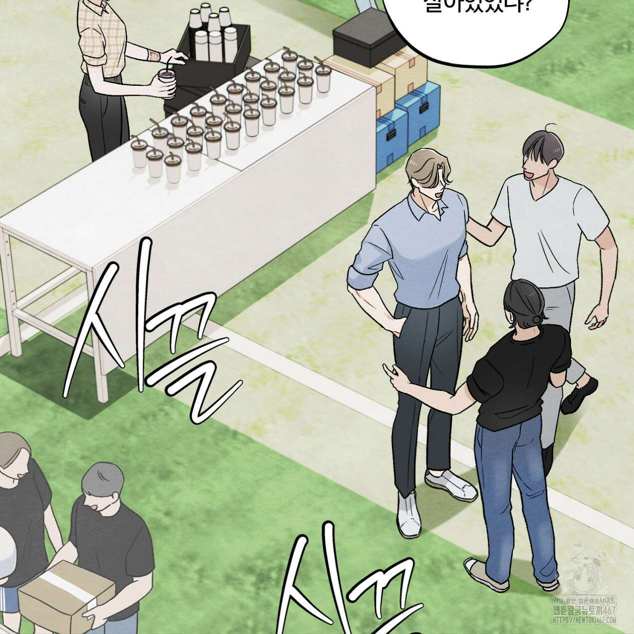쓰레기의 사정 27화 6