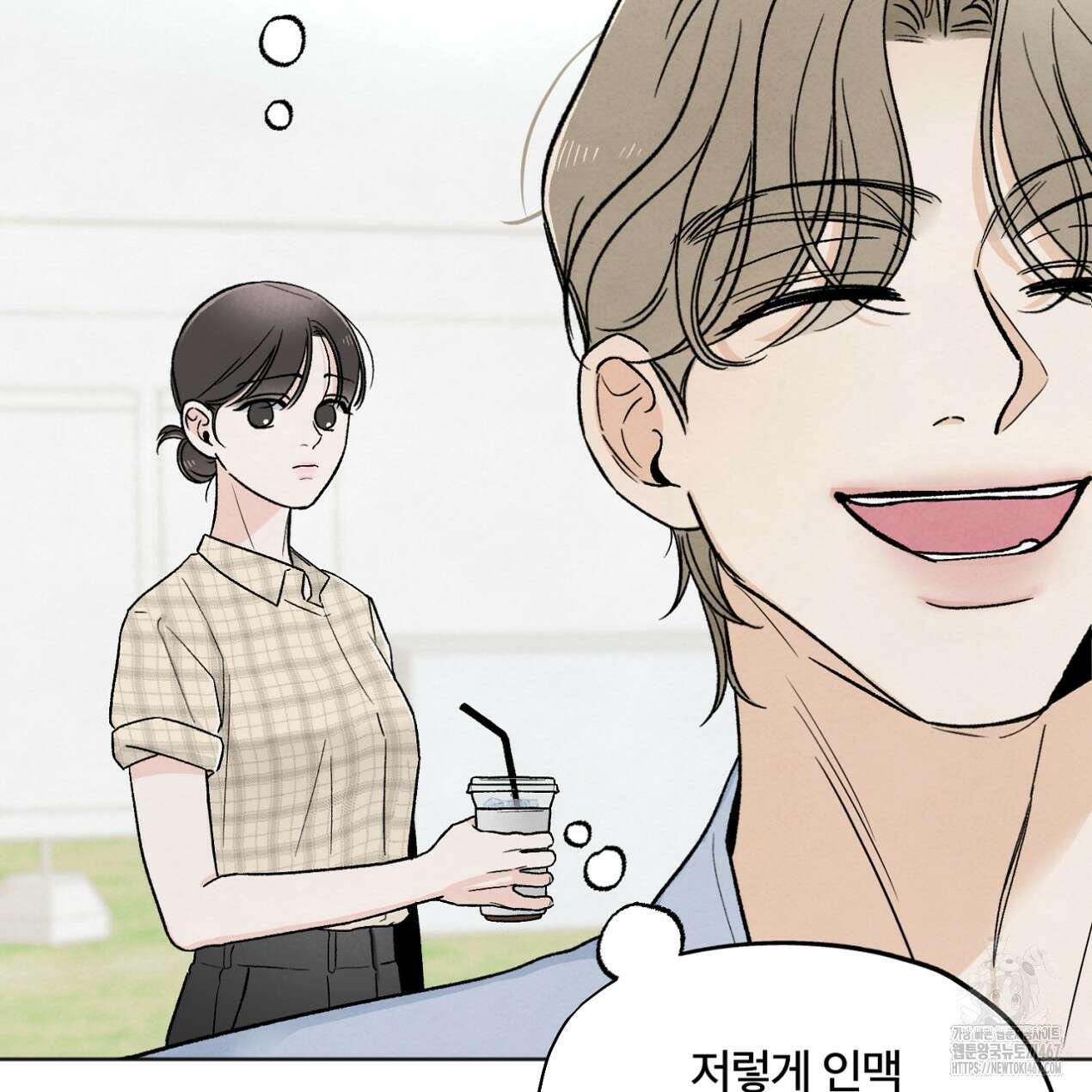 쓰레기의 사정 27화 8