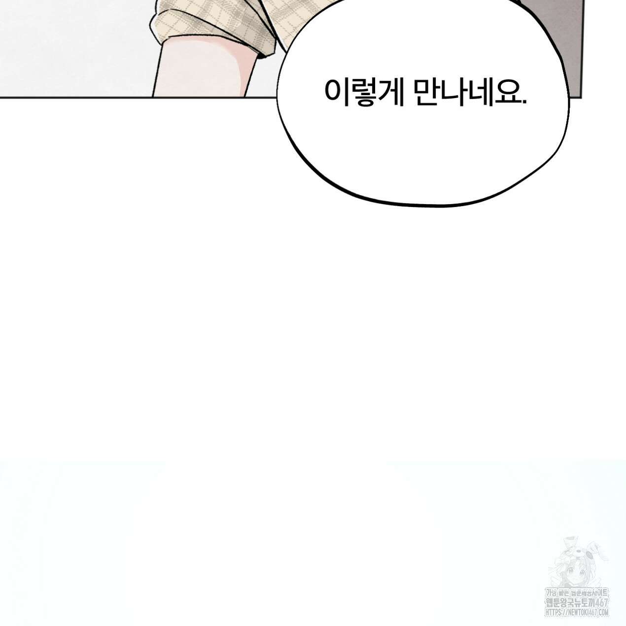 쓰레기의 사정 27화 13